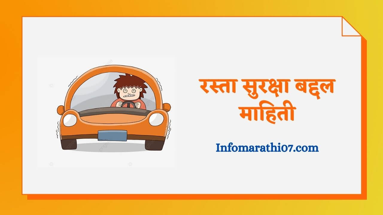 Road Safety information in Marathi