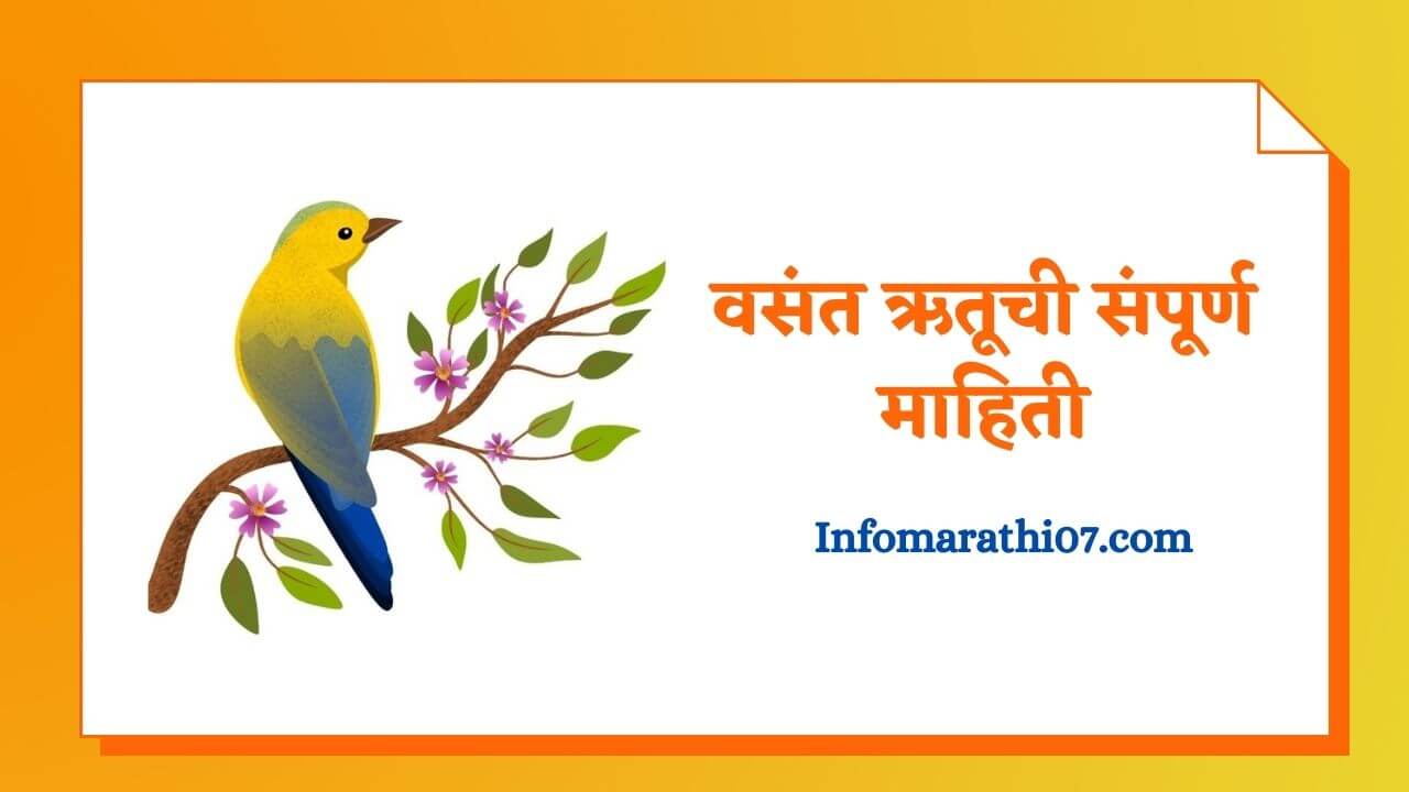 Vasant Ritu information in Marathi