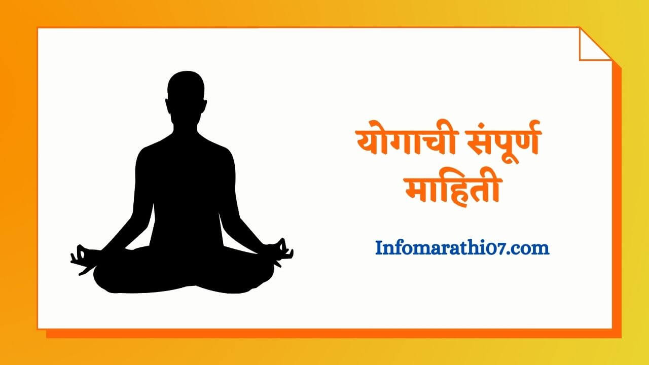 Yoga information in marathi