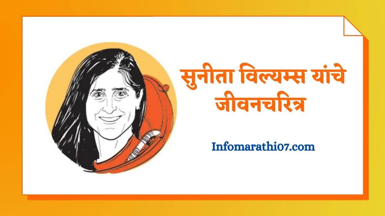 Sunita williams information in Marathi