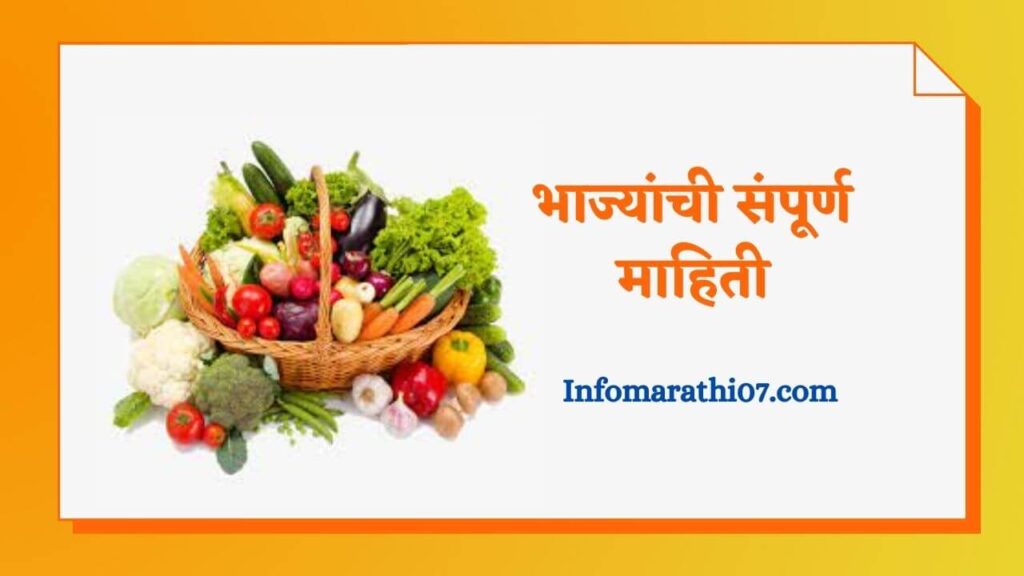 Vegetables Information In Marathi