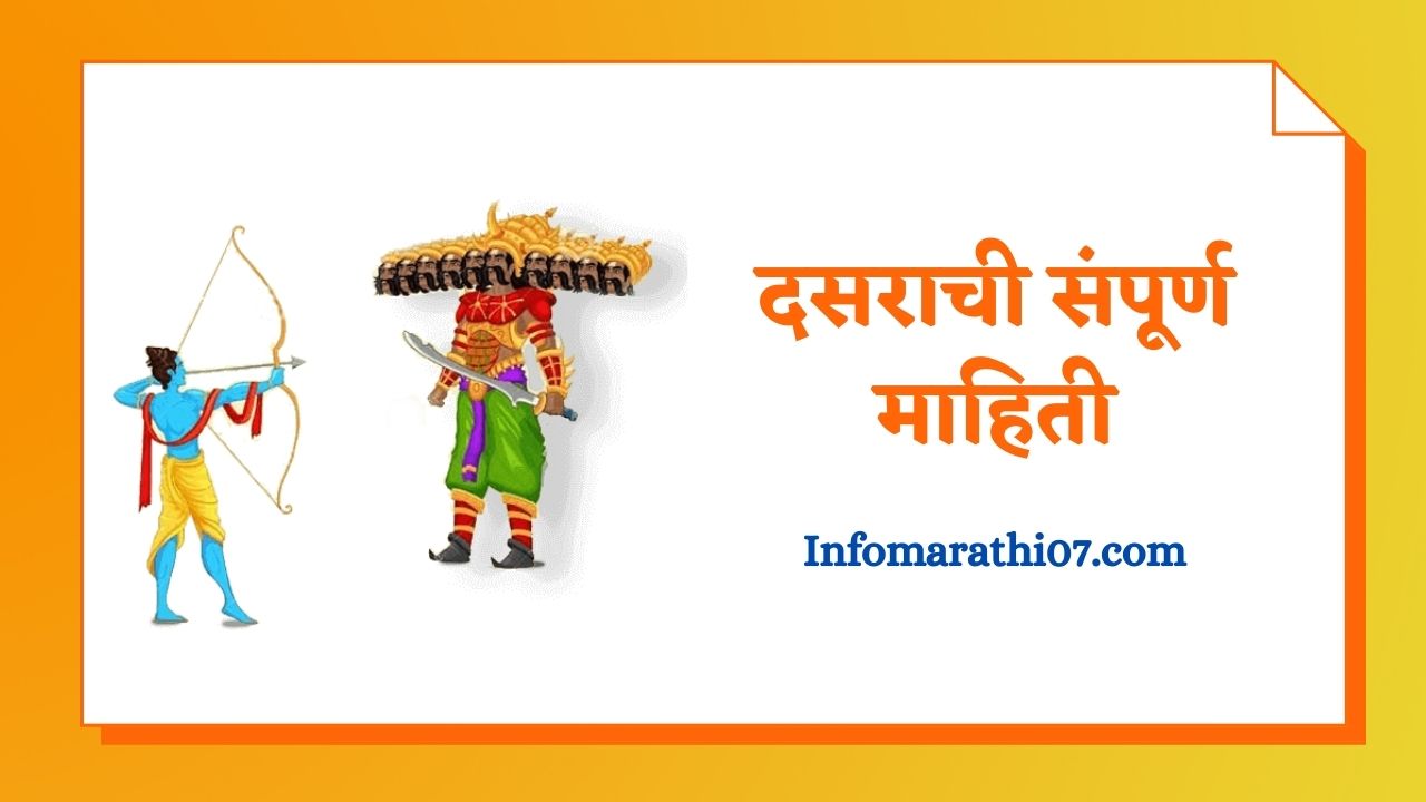 Dasara Festival Information In Marathi