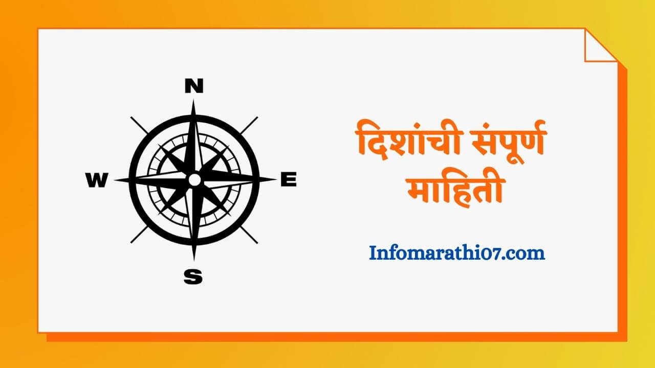 Directions in Marathi
