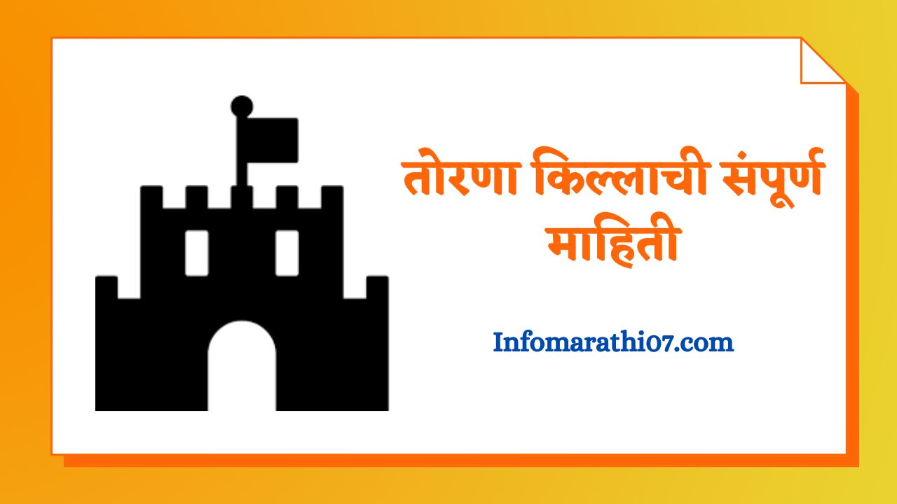 Torna Fort Information In Marathi