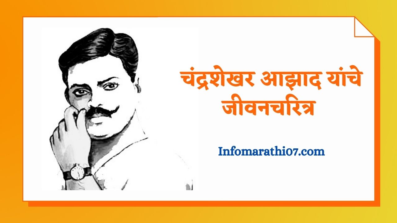Chandra shekhar azad information in Marathi