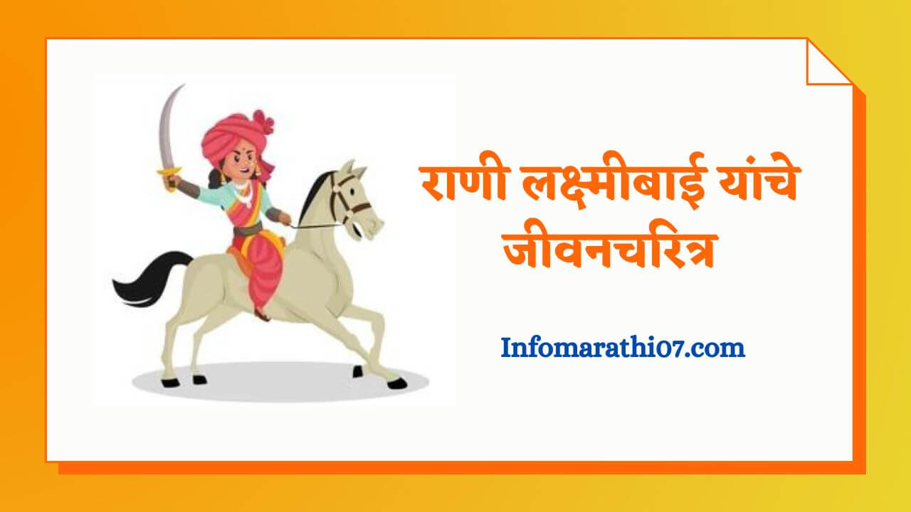 Rani Laxmibai Information In Marathi