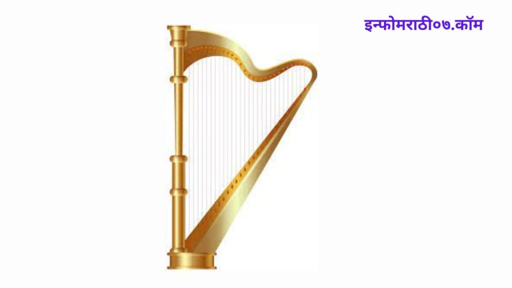 The harp in Marathi