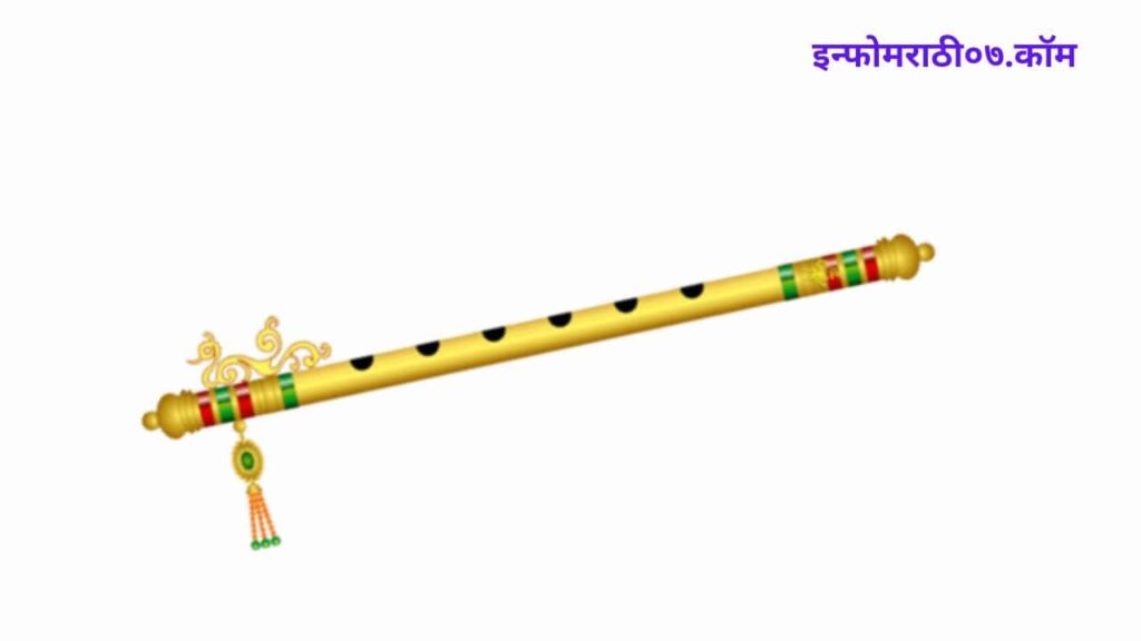 Flute in Marathi