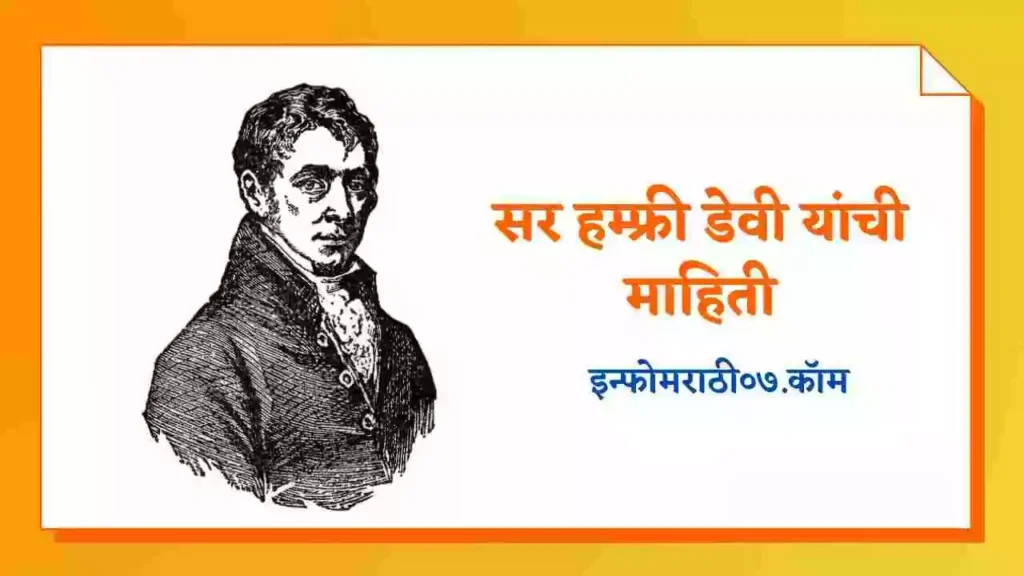 Sir Humphry Davy Information in Marathi