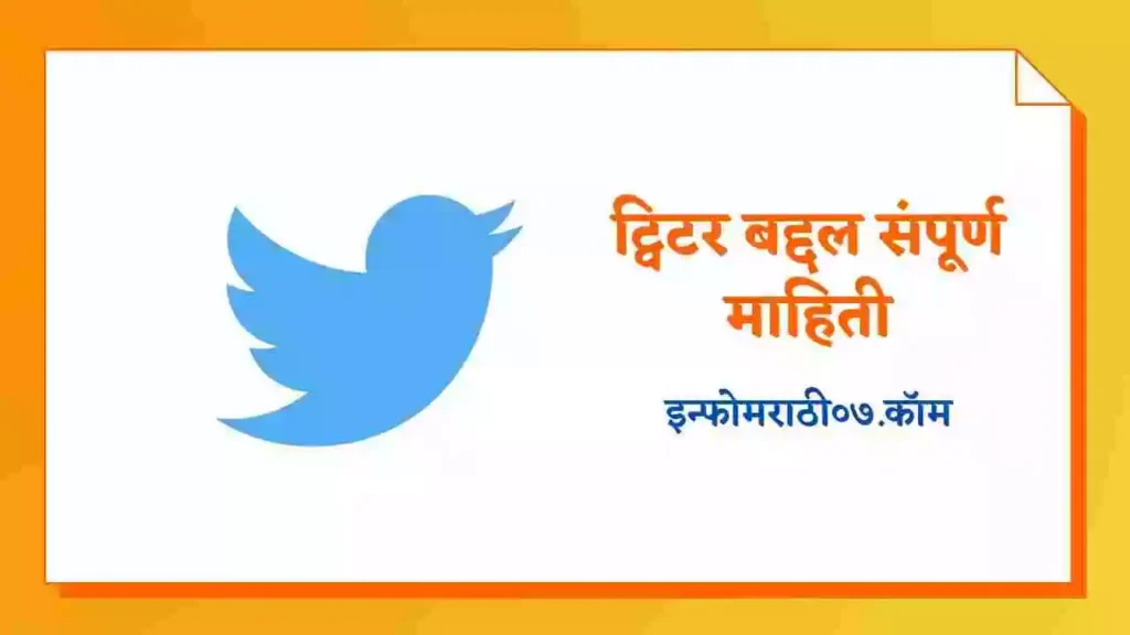 Twitter Information in Marathi