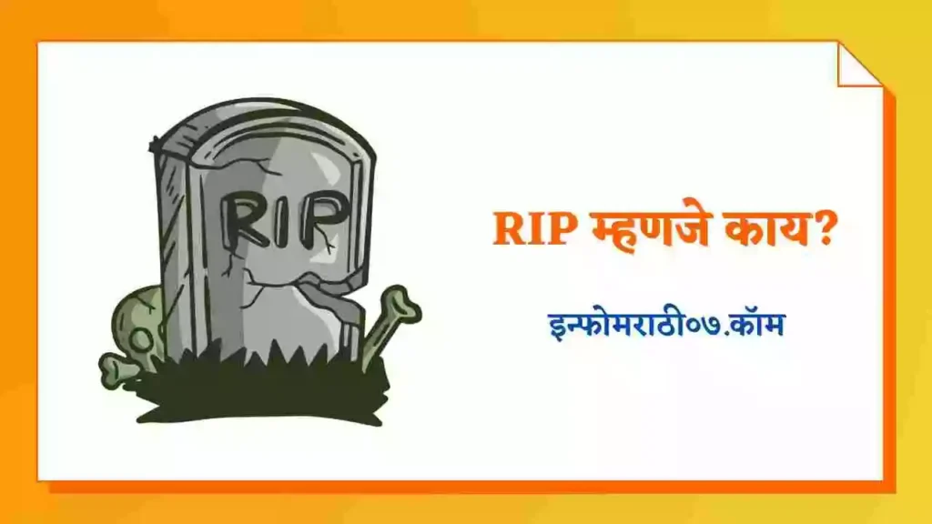 RIP Meaning in Marathi