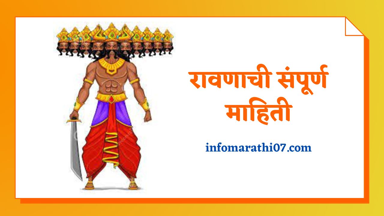 Ravan Information in Marathi