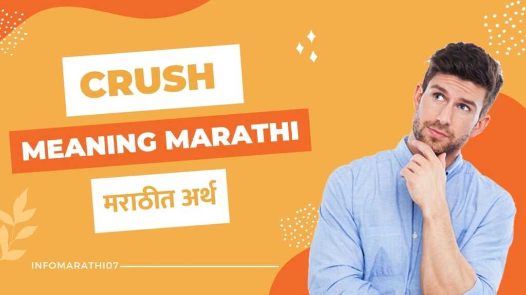 Crush Meaning in Marathi