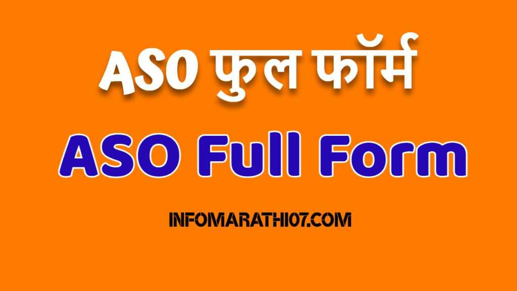 ASO Full Form in Marathi