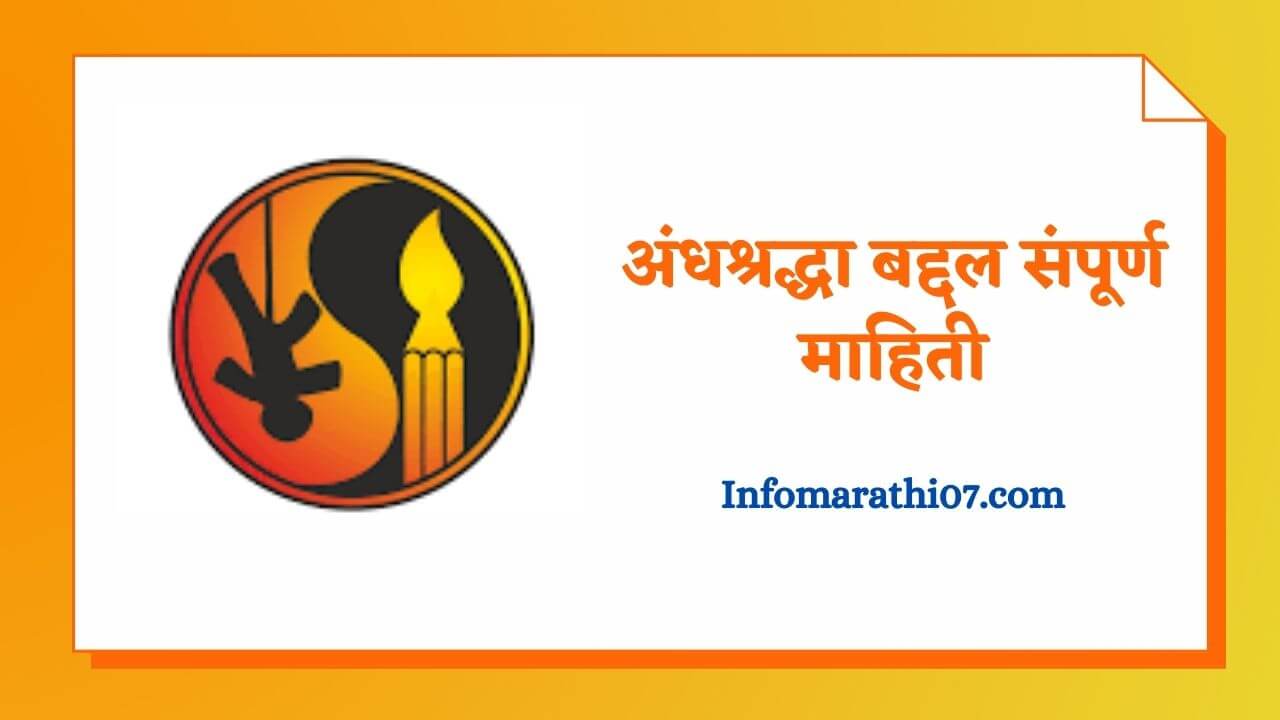 Andhashraddha Information In Marathi