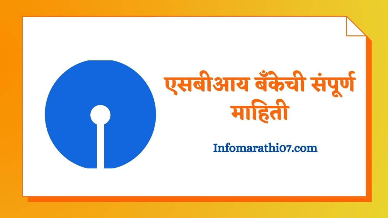 Sbi Bank Information In Marathi