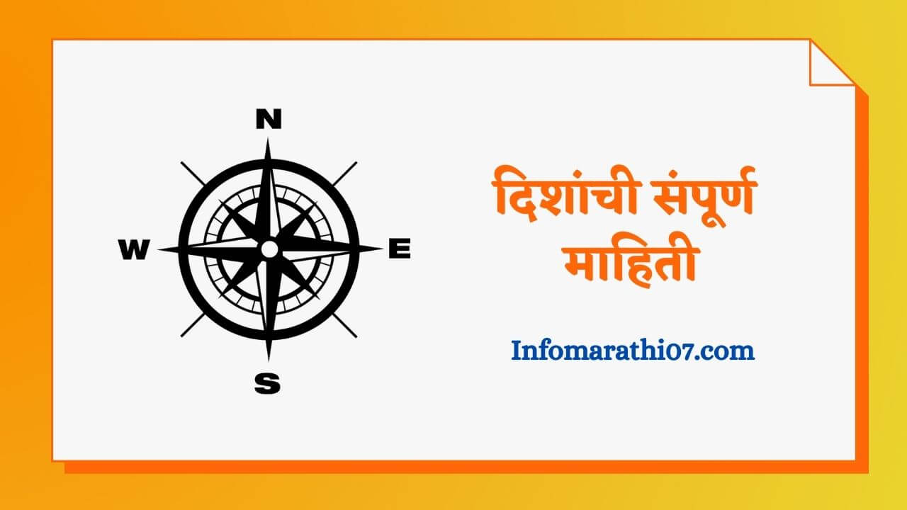  Directions In Marathi 