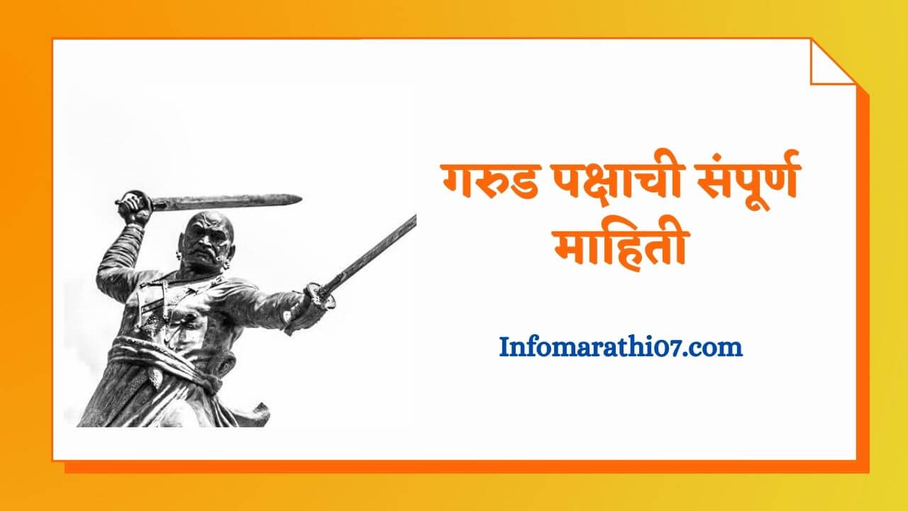 Baji prabhu deshpande information in Marathi