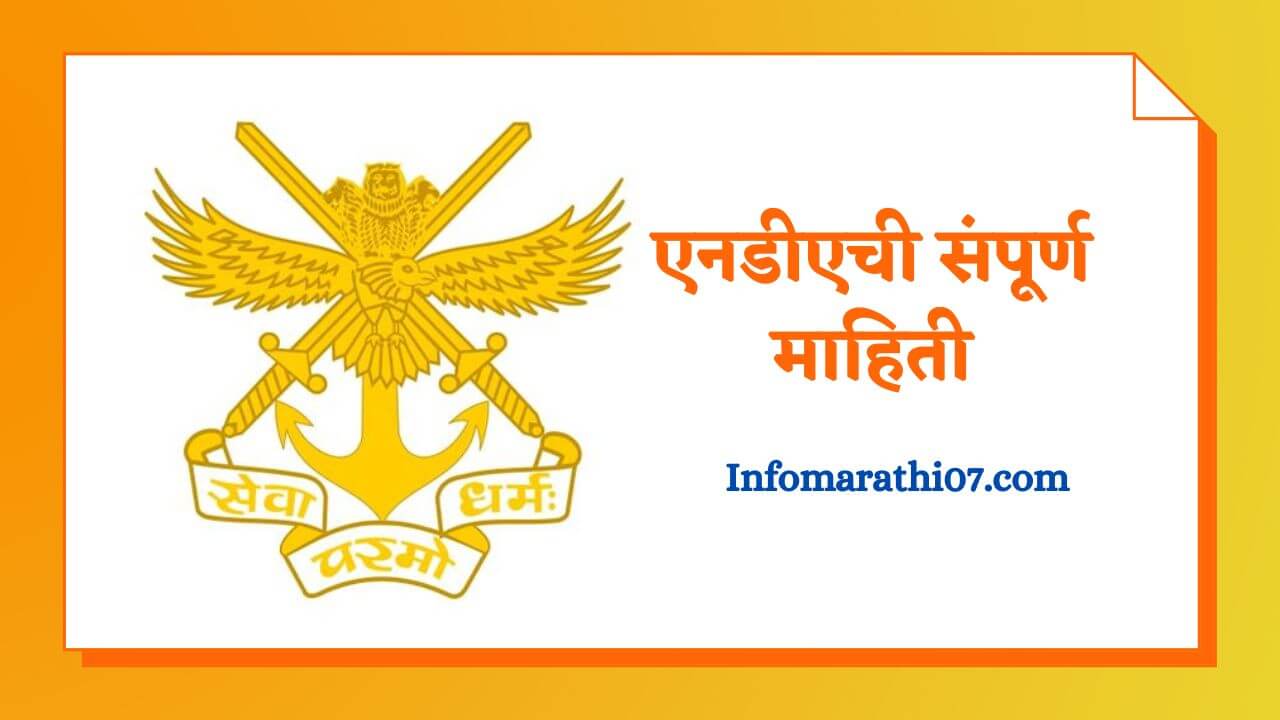 NDA information in Marathi