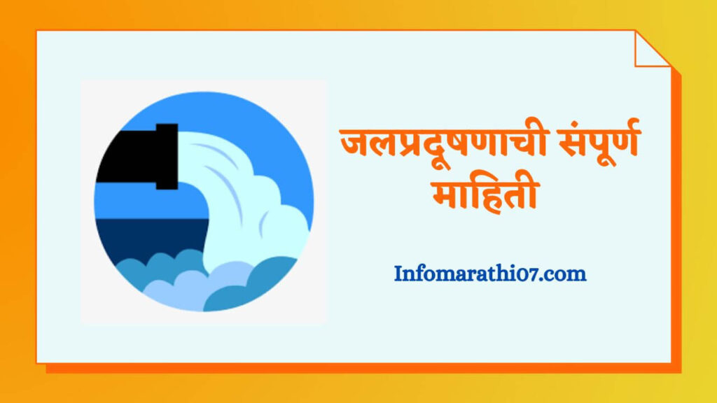  Water Pollution Information In Marathi