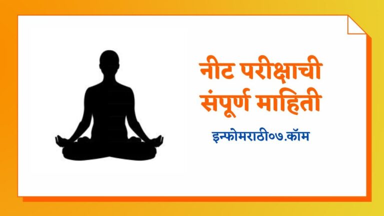 Padmasana Information in Marathi