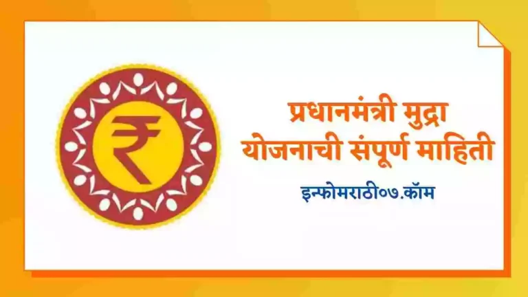 IPS Information in Marathi