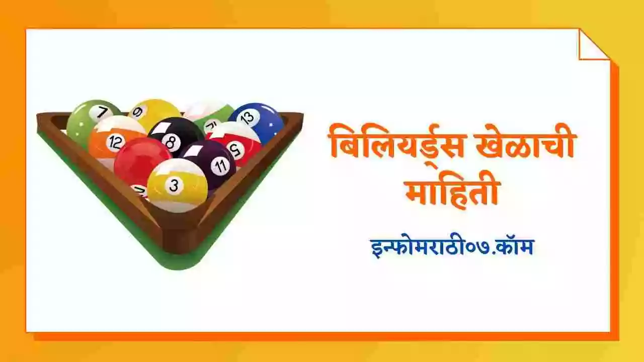 Billiards Meaning In Marathi