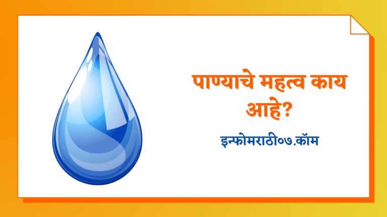 Benjamin Franklin Information in Marathi