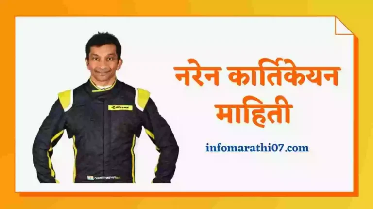 Narain Karthikeyan Information in Marathi