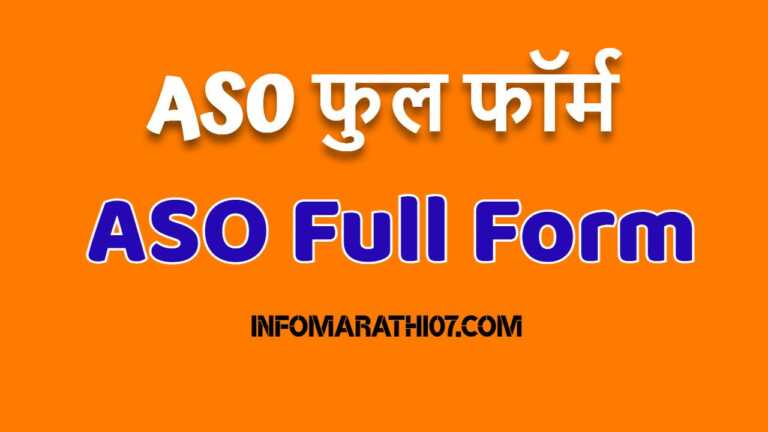 ASO Full Form in Marathi