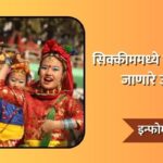 Sikkim Festival Information In Marathi